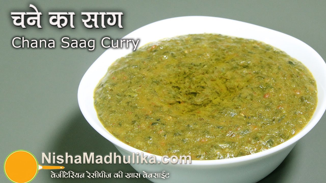 Chana Saag Recipe - Chana Saag Curry