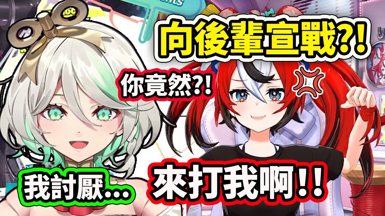 聽到後輩Cecilia說討厭這個東西就讓Bae生氣決定宣戰？才剛開始要嚇唬就扭到痛到尖叫了www【Hakos Baelz】【Cecilia Immergreen】【Hololive 中文精華】