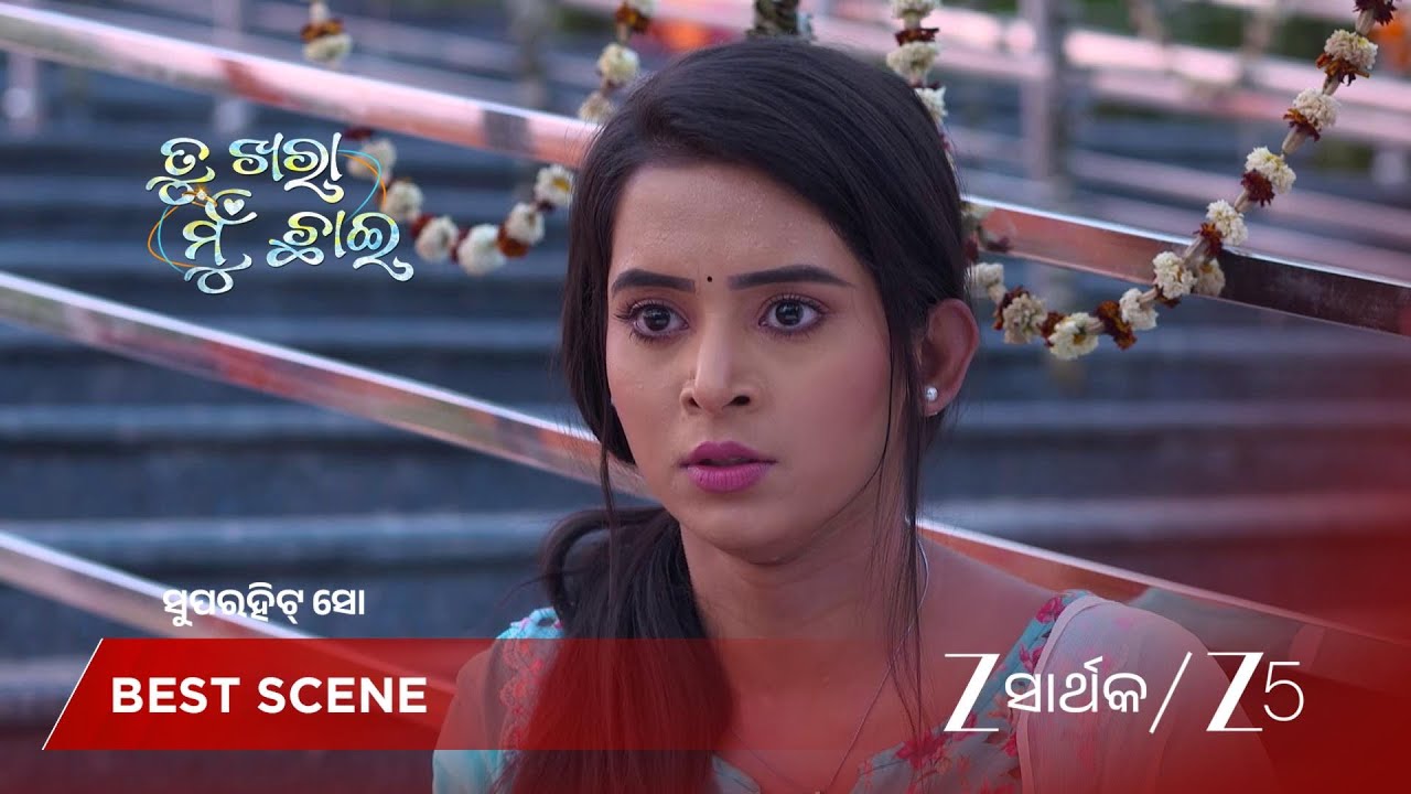 TU KHARA MUN CHAAI | ମାନି କ'ଣ ସ୍ୱପ୍ନ ଦେଖୁଛି?