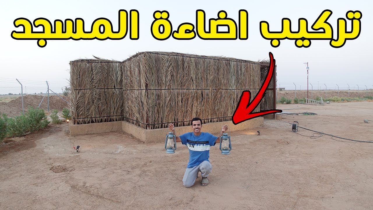 نهاية بناء المسجد مع التكلفة | نثر بذور الربيع | سماد الهيومك اسيد 🔥😍