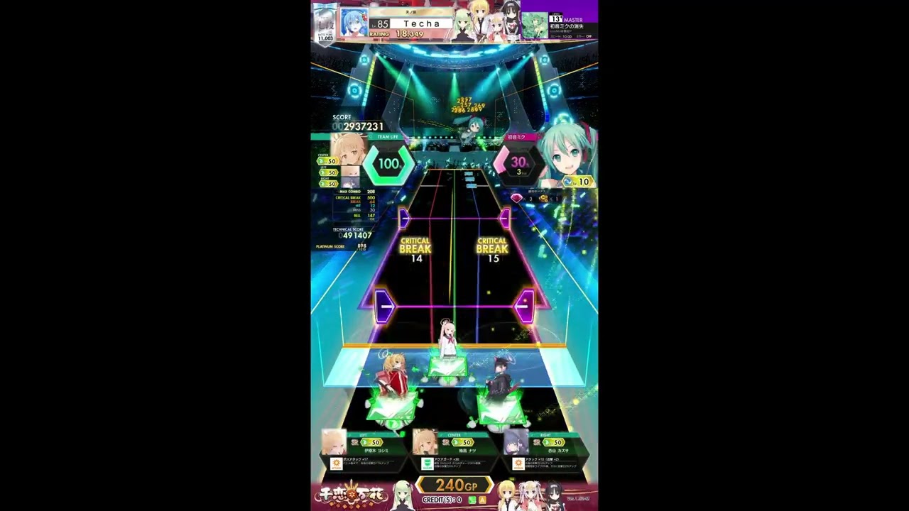 初音ミクの消失 / The Disappearance of Hatsune Miku - Master - Ongeki Re:Fresh