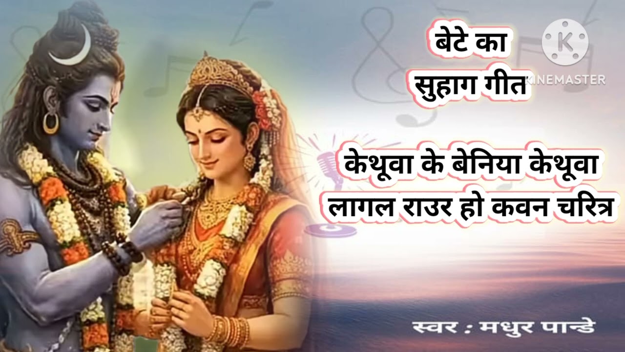 #audio   सुहाग गीत  लड़के की,,,,,, #❤️🙏