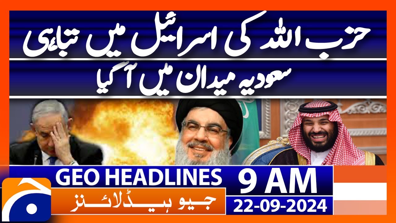 Geo News Headlines 9 AM | Israel–Hezbollah conflict | 22 September 2024