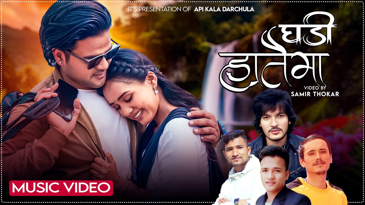 Ghadi Haataima |घडी हातैमा New Nepali Lok Song Ft.John Bam-Aayushma Karki 2081&bull;Upendra&bull;keshab&bull;Santos