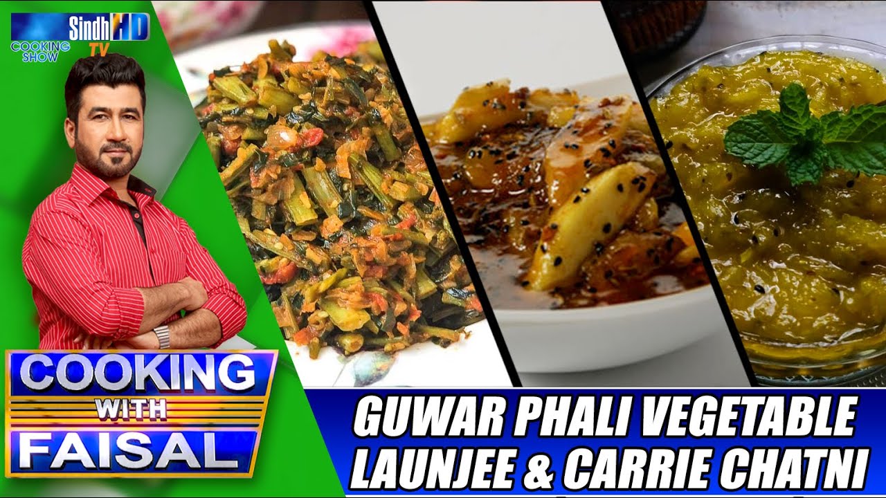 Guwar Phali Vegetable | Launjee | Carrie Chatni | Cooking With Faisal | SindhTVHD