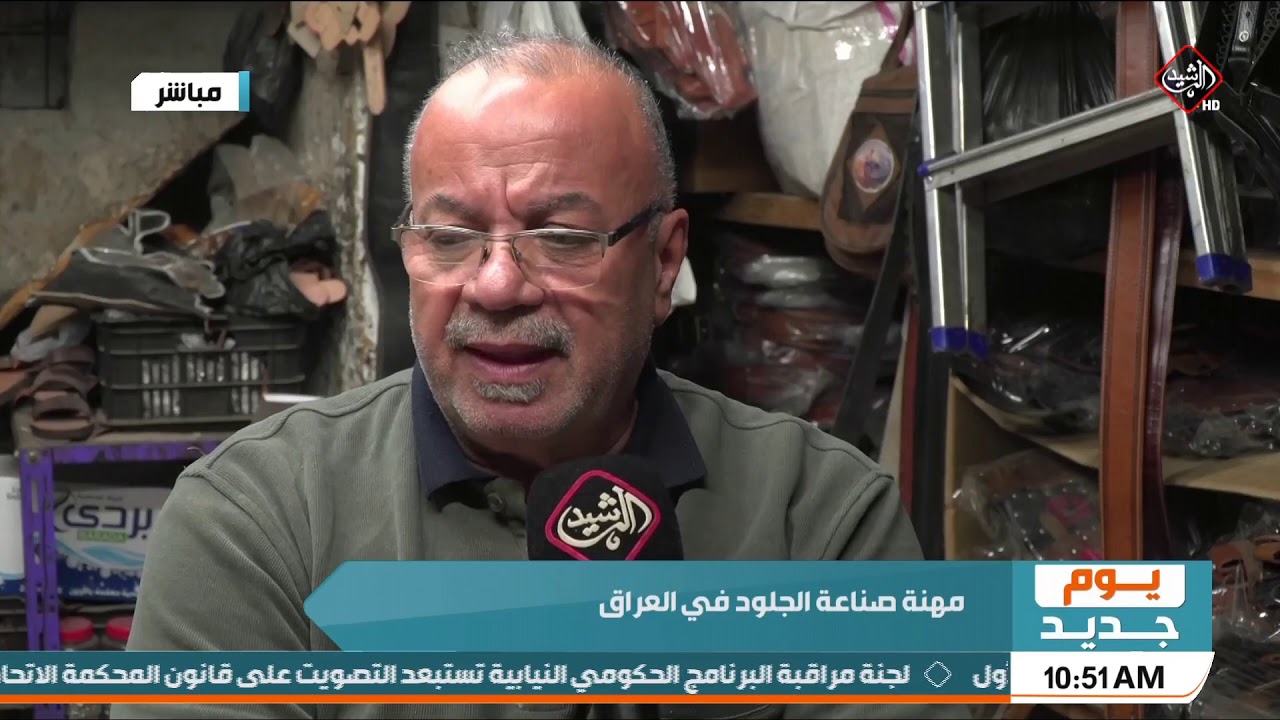 مهنة صناعة الجلود في العراق