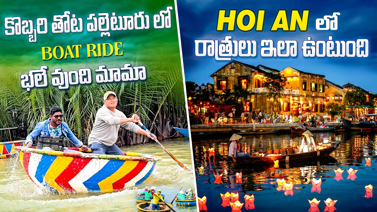 Coconut Village Vietnam 🇻🇳 | Hoi An Lantern Festival | Vietnam Telugu Vlogs