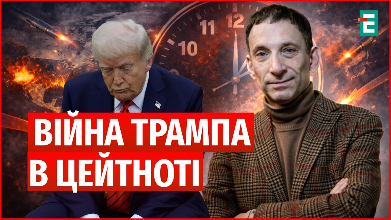 Трамп ЗАГРУЗ У ВІЙНАХ🔻Європа вимагає місце за СТОЛОМ ПЕРЕГОВОРІВ🔻Паралізовані ТАРИФАМИ ПОРТНИКОВ