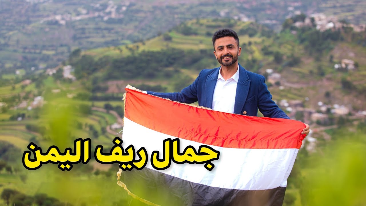 أجمل قرية في اليمن 🇾🇪 حصن حب