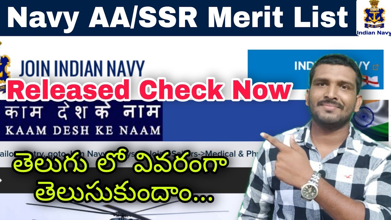 Navy AA SSR Merit List Out Check Now Aug 2021 In Telugu || Navy MR Server Busy Also || Navy Medical