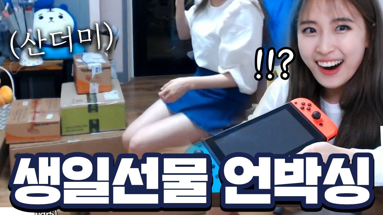 이런 선물은 난생 처음받아봤습니다.. 양팡 생일선물 언박싱 !