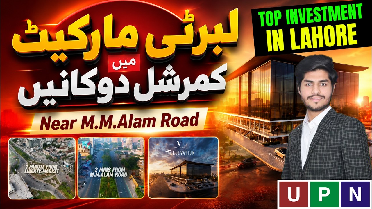 Top Investment | Commercial Shops in Liberty Market | Elevation by The Vertical | Gulberg Lahore