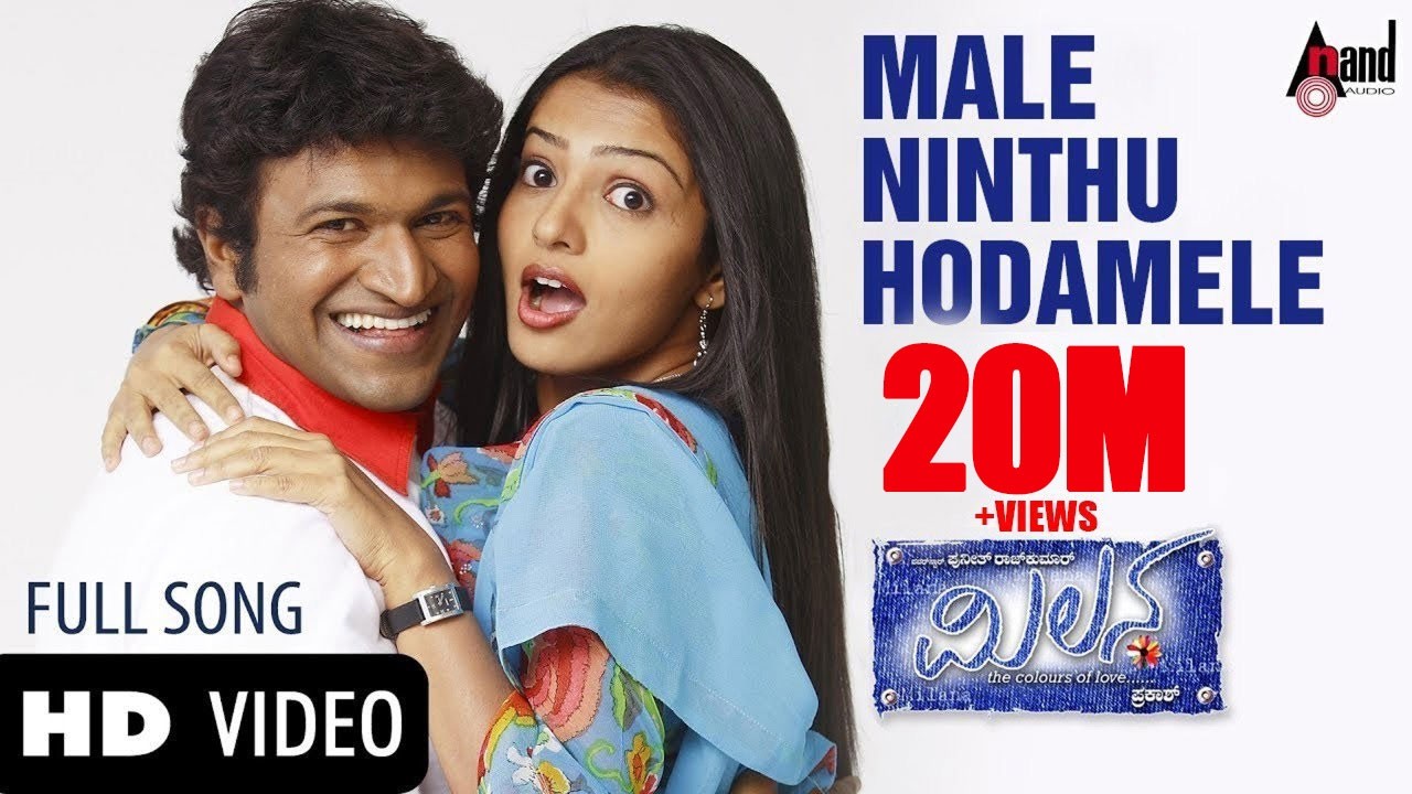Milana | Male Ninthu Hoda Mele | Power Star Puneeth Rajkumar | Parvathi Menon | Manomurthy | Prakash