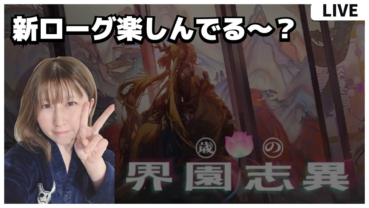 【#アークナイツ 】といいつつ危機契約のほうやるかも【ローグライク配信】