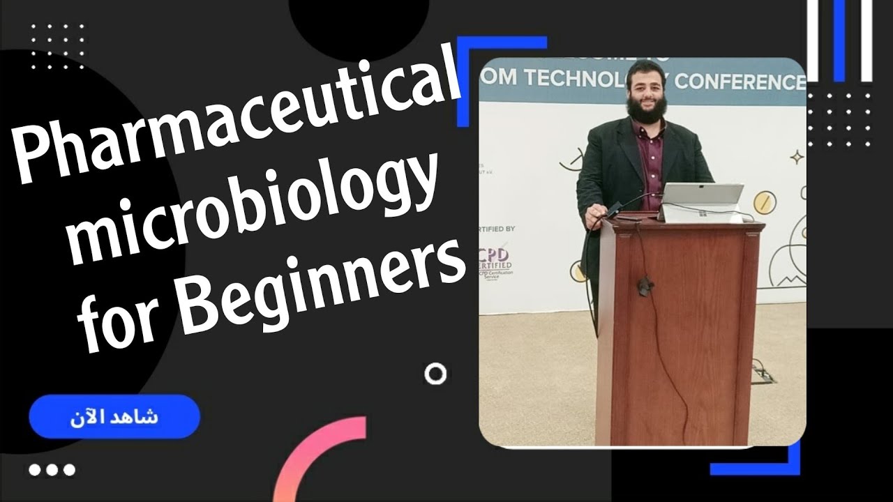 pharmaceutical microbiology for Beginners الميكروبيولجيا الصيدلانية للمبتدئين