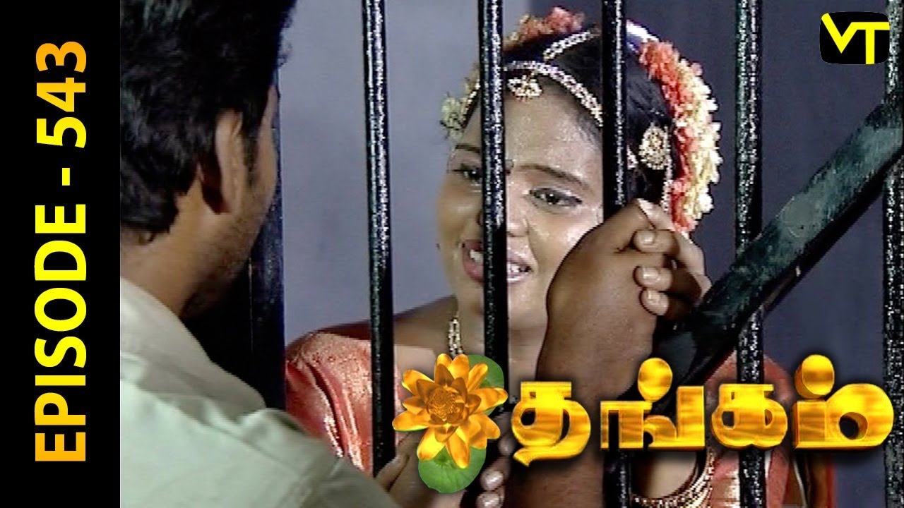 Thangam Tamil Serial | Epi 543 | Ramya Krishnan | Vijayakumar | Vision Time Tamil
