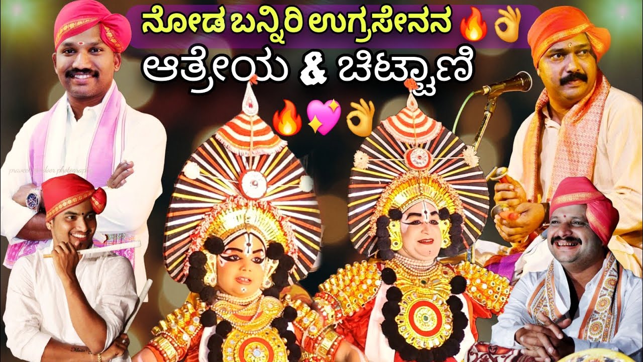 ನೋಡ ಬನ್ನಿರಿ 🔥👌 | ಕಾರ್ತಿಕ್ ಚಿಟ್ಟಾಣಿ & ಆತ್ರೇಯ ಗಾಂವ್ಕರ್ 💖💖 | ಜನ್ಸಾಲೆ‌ - ಹೆಬ್ಬಾರ್ ದ್ವಂದ್ವ 💥 | Yakshagana