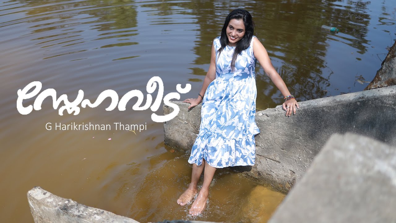 വിഷ്ണുലോകം സ്നേഹവീട്    ജി. ഹരികൃഷ്ണൻ തമ്പി