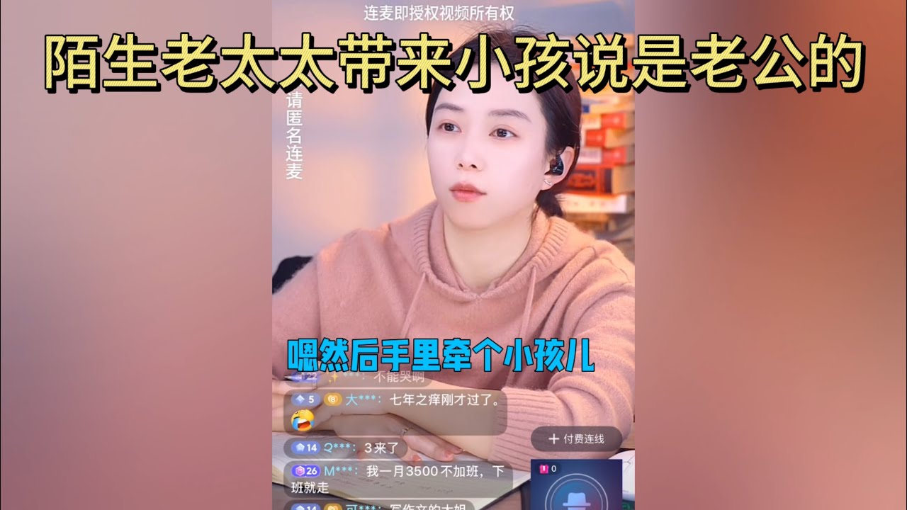 结婚8年陌生老太太带来老公私生子，说是小孩母亲不在了要求收留抚养
