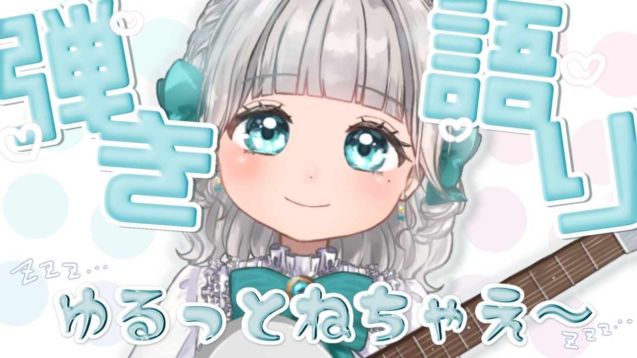 【弾き語り】睡眠導入…？ゆるゆる即興ハミング🌙寝落ちしてもいいんだよ…😪【 #ねむなま】【 #vtuber 】【眠海ねむり】#寝かしつけ #寝落ち #睡眠導入 