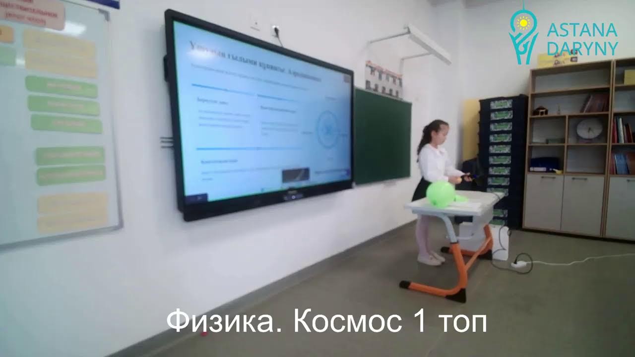 Физика. Космос 1 топ
