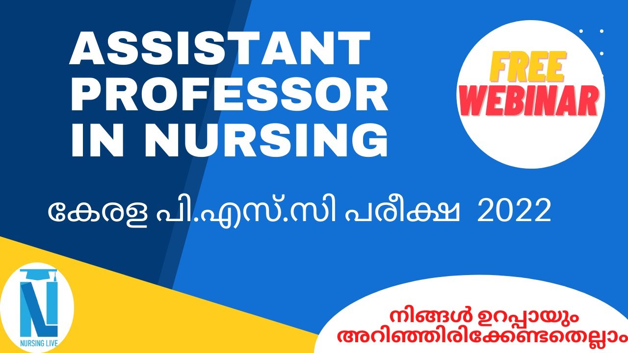 FREE WEBINAR -KERALA PSC ASSISTANT PROFESSOR IN NURSING - ALL YOU WANT TO KNOW - INTERACTIVE SESSION