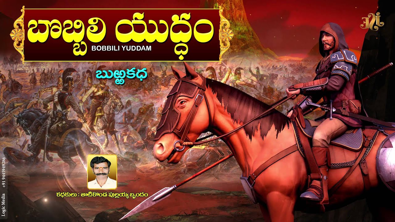BURRAKATHA l Bobbili Yuddam | Thati Konda Pullayya | telugu burrakathalu | Jayasindoor burrakathalu