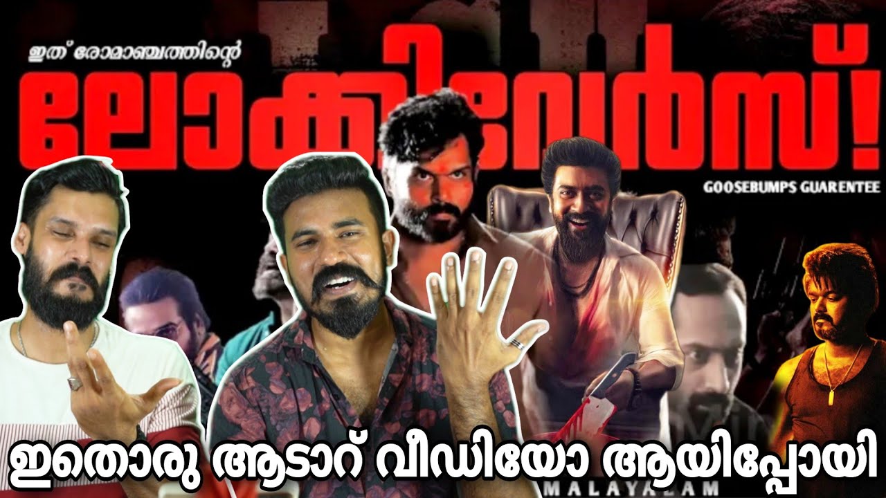 ന്റമ്മോ🔥😱 LOKIVERSE Reaction | Kaithi 2 Rolex sir Suriya Leo Thalapathy Vijay | Entertainment Kizhi