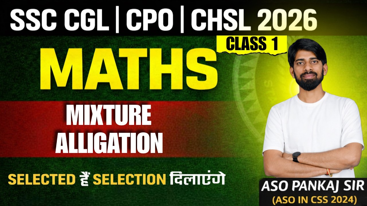 🔴FAB - 24 || MATHS || MIXTURE & ALIGATION || ASO- Pankaj sir