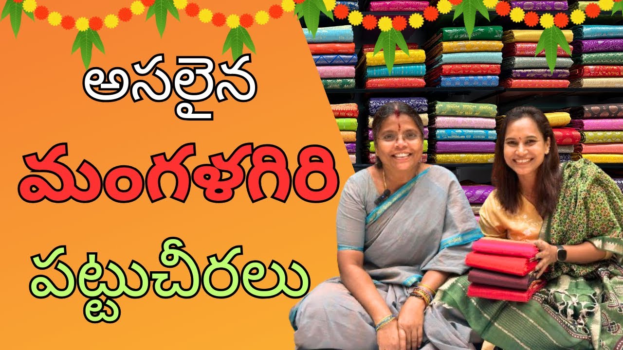 కోత్త చీరలు || Handloom Mangalagiri Sarees | New Saree Collection |#youtube #saree