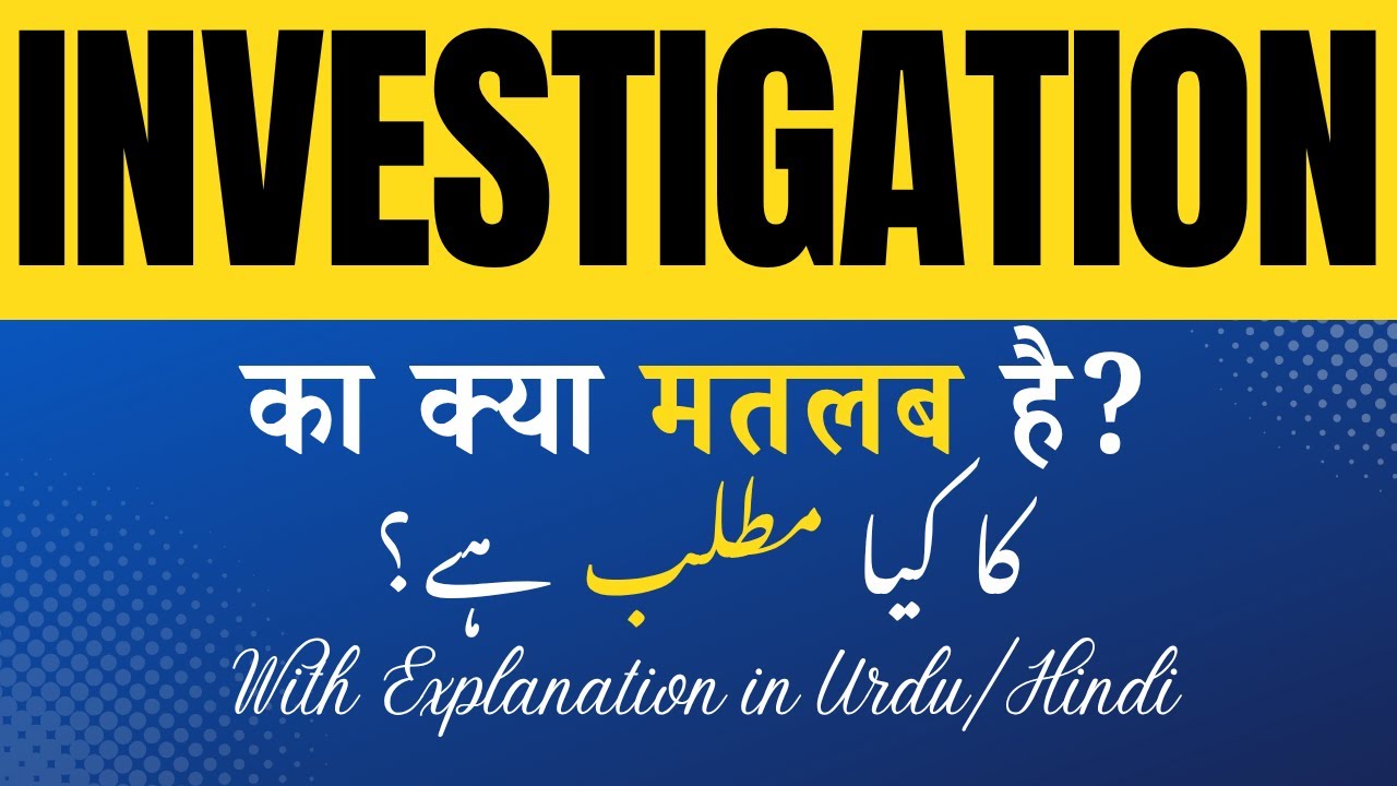 Investigation Meaning in Hindi | What is the meaning of investigation in Hindi/Urdu
