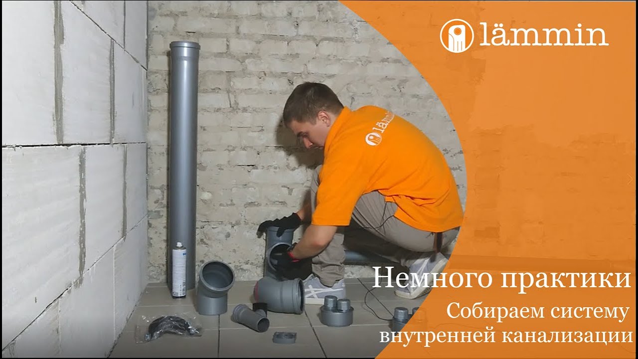 Монтаж внутренней канализации: сборка системы своими руками