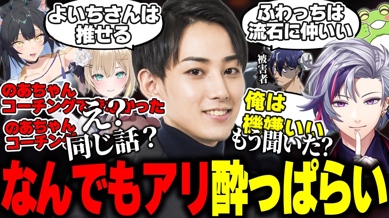 徐々に様子がおかしくなっていく酔っぱらいじん雑談