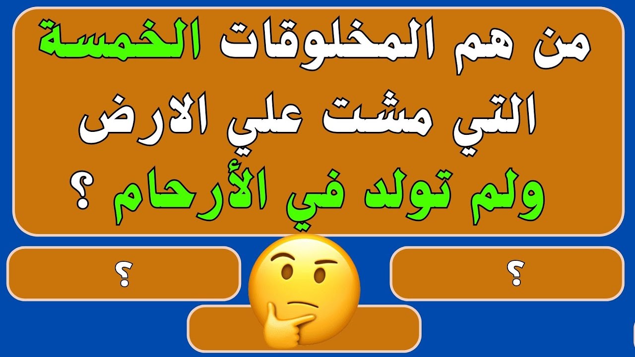 اسئلة دينية صعبة جدا واجوبتها | لماذا نصلي الظهر والعصر سرا والمغرب والعشاء جهرا؟