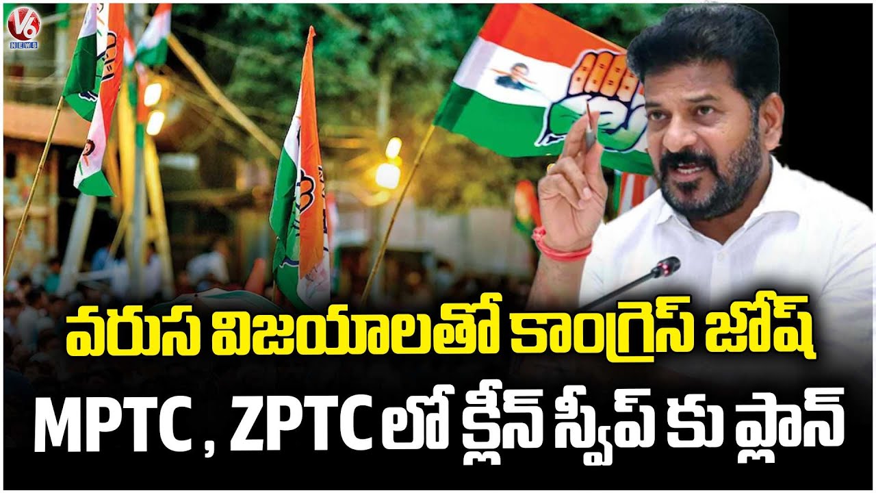 Congress Plans to Continue Josh In MPTC , ZPTC Elections After Sarpanch And Municipal elections |V6