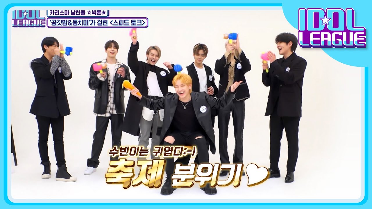 [ENG] 귀엽다❗ 귀엽다❗ 귀엽다❗ 아기 고양이 수빈이를 향한 빅톤의 사랑은 아무도 못 말려💙💛 [아이돌리그 선공개]