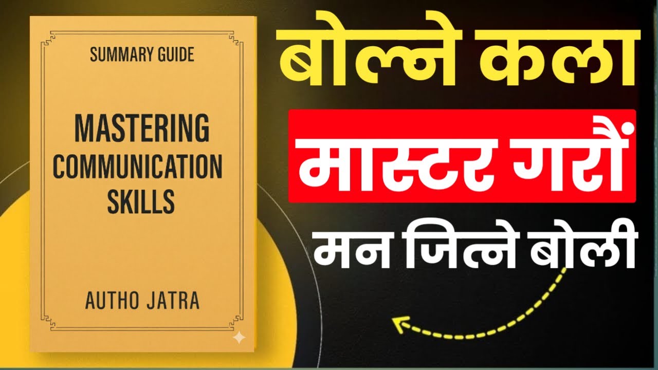 Mastering Communication Skills Book Summary in Nepali | सफल व्यक्तिको Communication Secrets