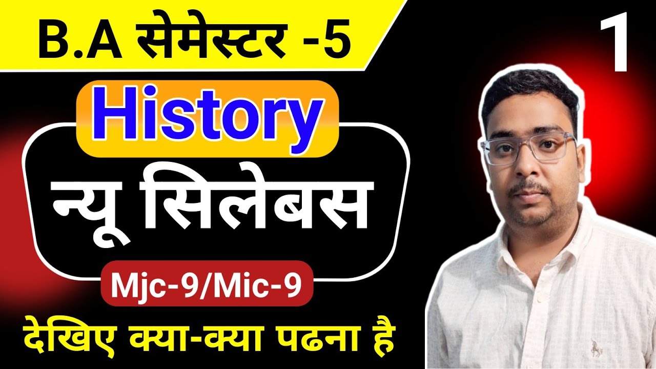 BA 5th Semester Mjc9 History New syllabus✅ Mjc9 History New Syllabus Semester5 । Study26 