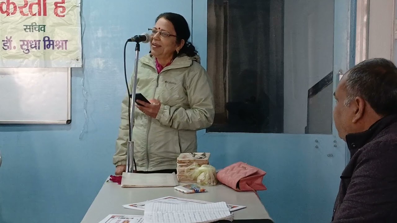 आ० मंजू सक्सेना_नवसृजनसाहि.एवंसांस्कृतिकसंस्थालखनऊकाव्यगोष्ठी_11.01.26_@ManmohanBarakoti 