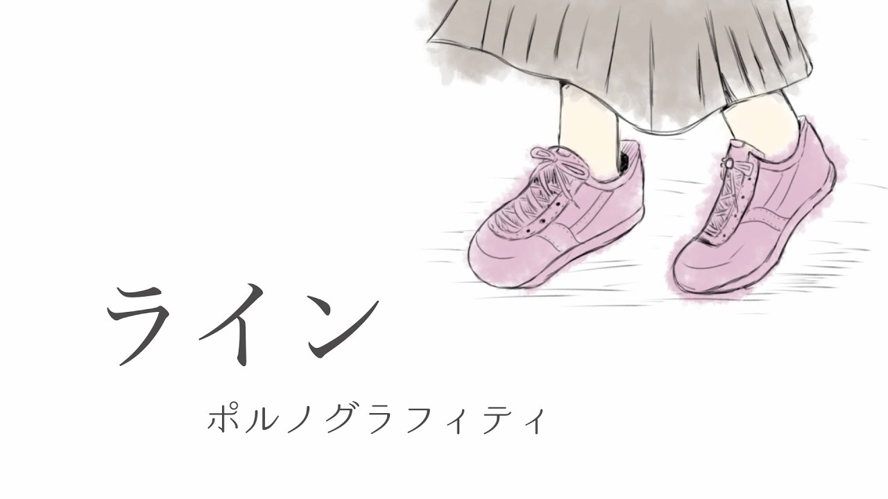 【音源自作カバー】「ライン」歌ってみた - ポルノグラフィティ 【cover】