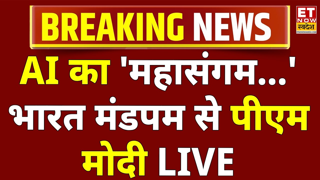 India AI Impact Summit 2026 LIVE: AI का 'महासंगम'... Bharat Mandapam से PM Modi LIVE | Delhi
