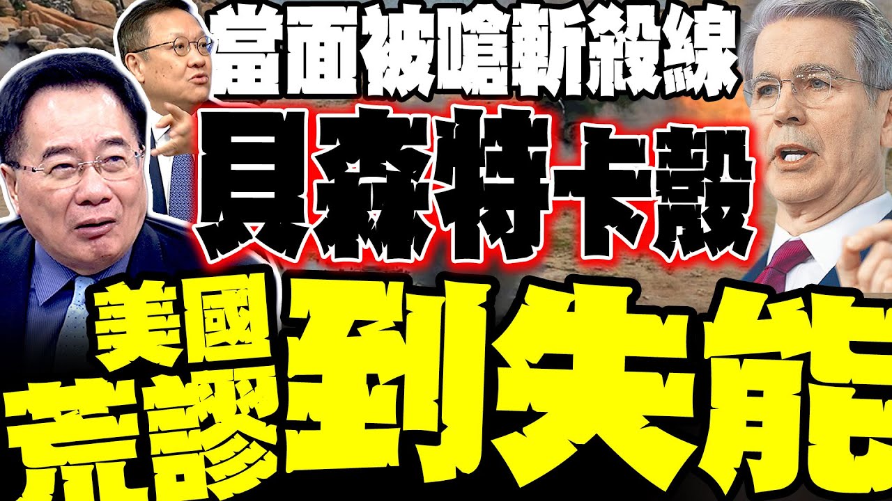 被問到