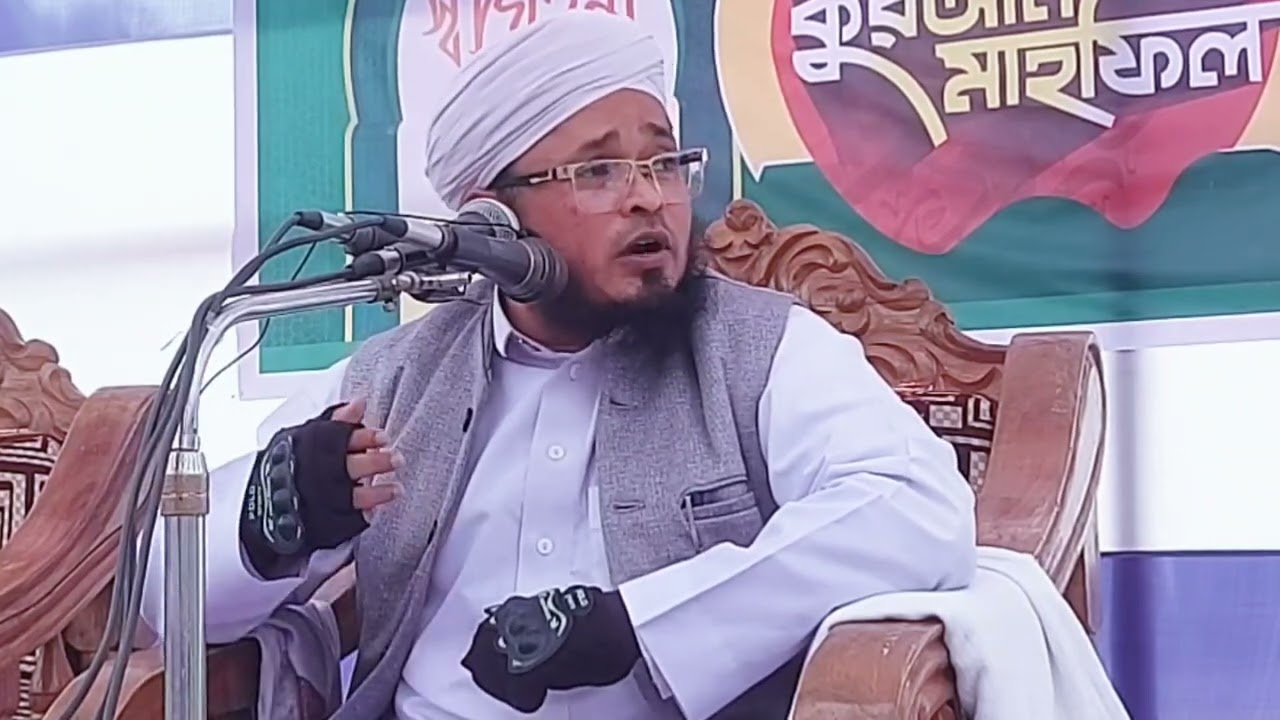 নারীর অবস্থান ইসলাম আগমনের আগে ও পরে | শাইখুল হাদীস হুসাইন আহমদ হবিগঞ্জী | মাদানী মাহফিল মিডিয়া |