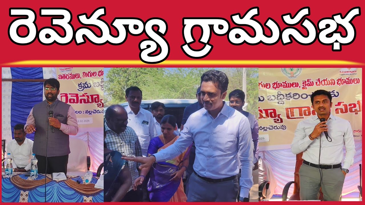 నల్లచెరువులో రెవెన్యూ గ్రామసభ కార్యక్రమంలో మాట్లాడుతున్న జిల్లా కలెక్టర్ 