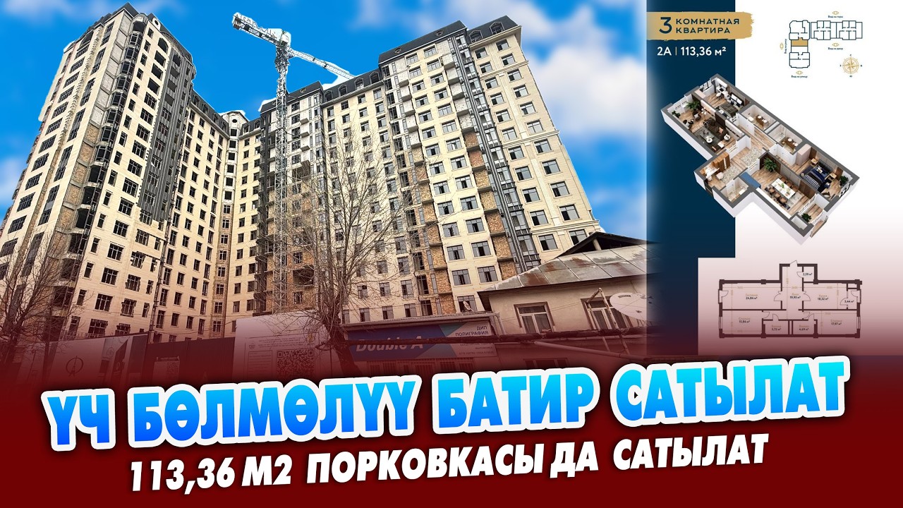 3 бөлмөлүү ПСО батир шашылыш САТЫЛАТ ~ Ош, Горбаня, АРТВИН курулуш, 6-кабат ✅ 1200 $