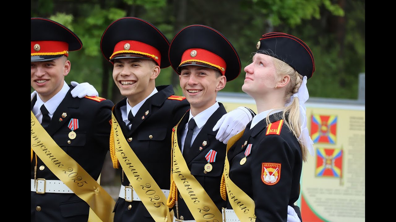 Последний звонок