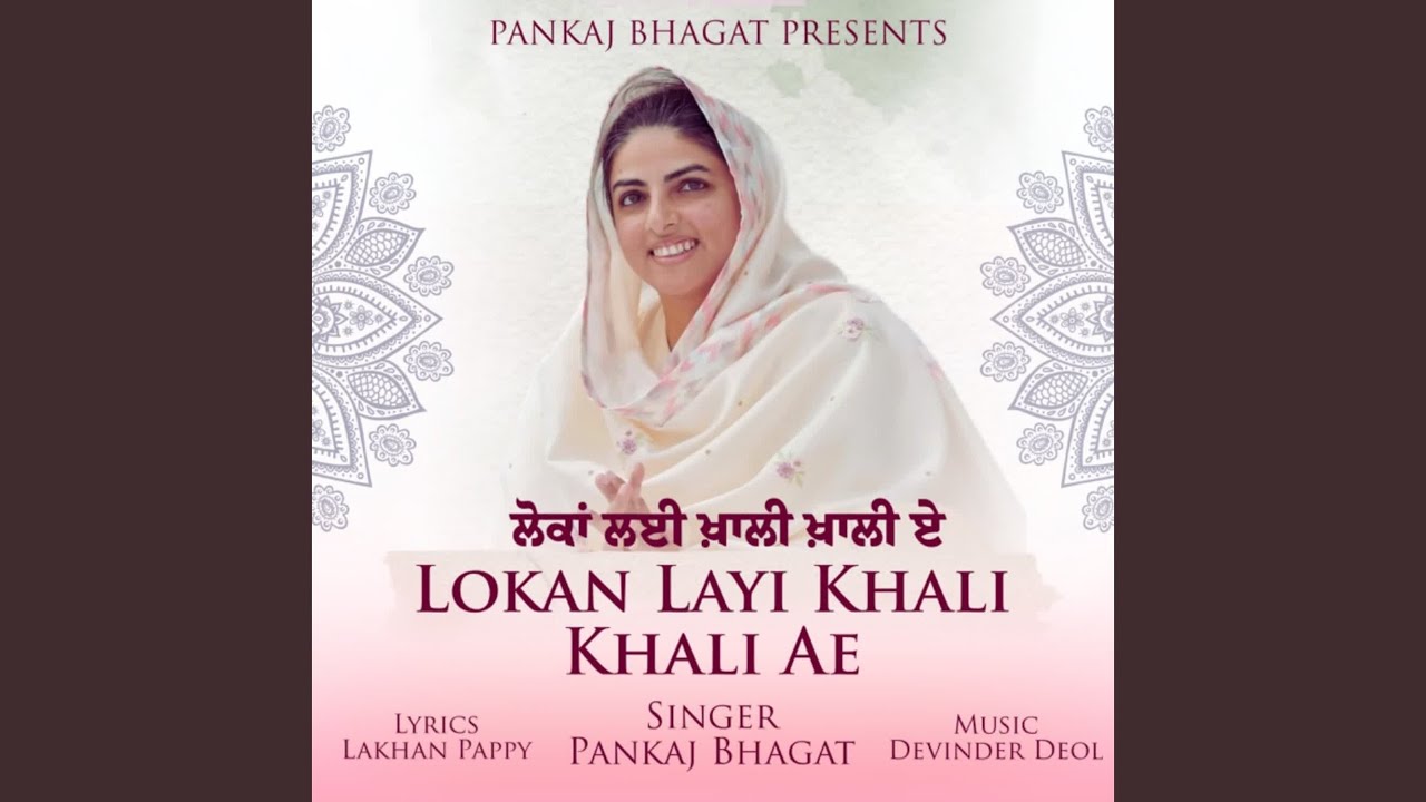 Lokan Layi Khali Khali Ae