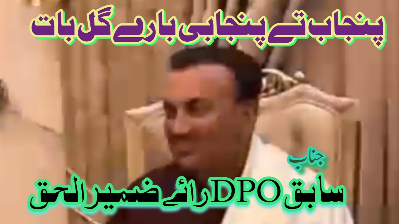 Mehfil Heer Waris Shah Of Beranwala Dera Rai Ahmad khan Khharl By Rai Zamir Ul Haq x DPO