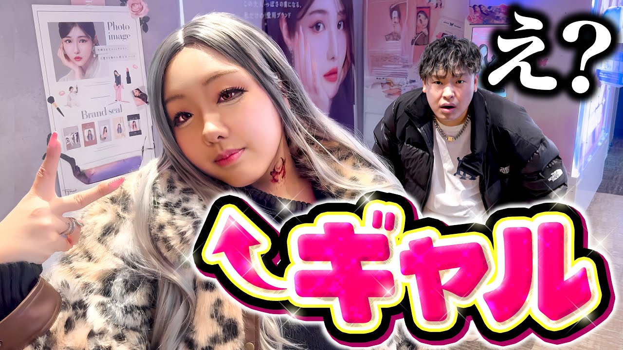 【平成ギャル】失恋した妹がおかしくなりました