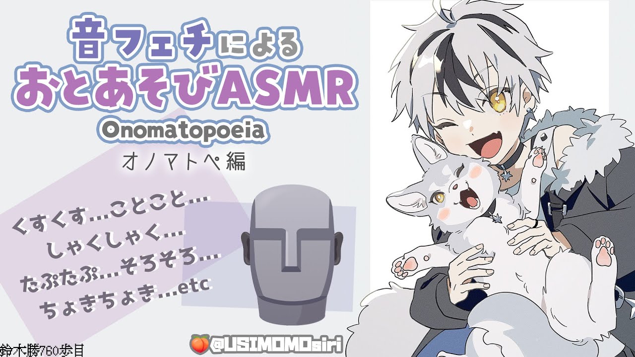 【音フェチASMR】最高の音を探す夜のおとあそび オノマトペ編 2023.2.25【にじさんじ/鈴木勝】